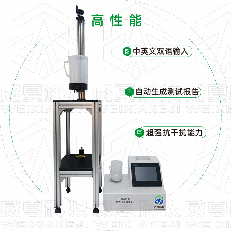 導(dǎo)管流量測試儀